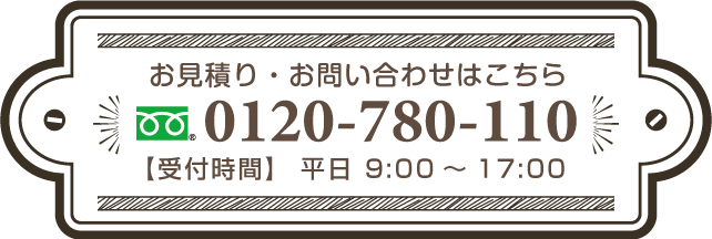 お問い合わせ