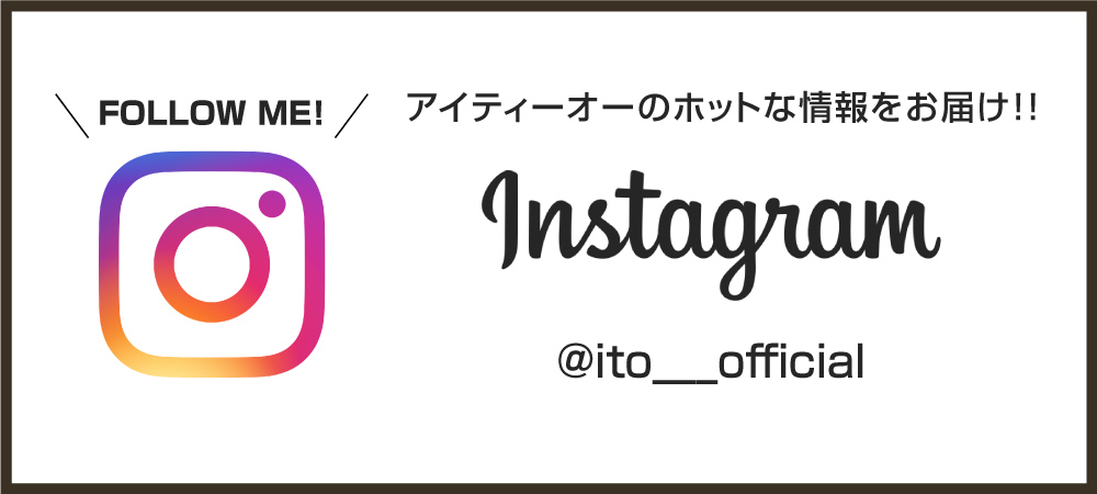 インスタグラム